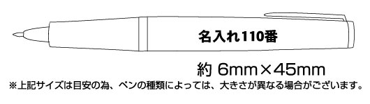 タイムライン＜PAST＞ボールペン 縮小画像3
