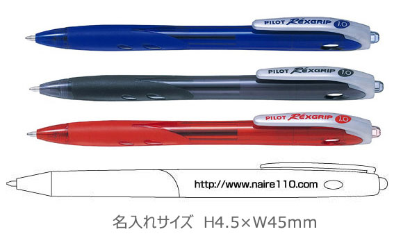 レックスグリップボールペン（中字） 縮小画像3