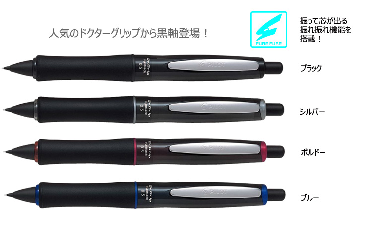 ドクターグリップ(Dr.GRIP)　フルブラックシャープペン 縮小画像2