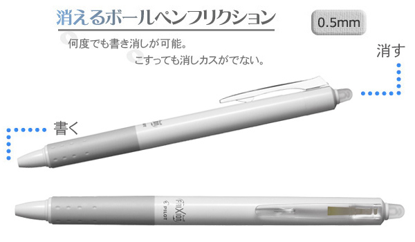 クリッププレート付フリクションボール　ノック　0.5 白軸印刷代込 縮小画像2