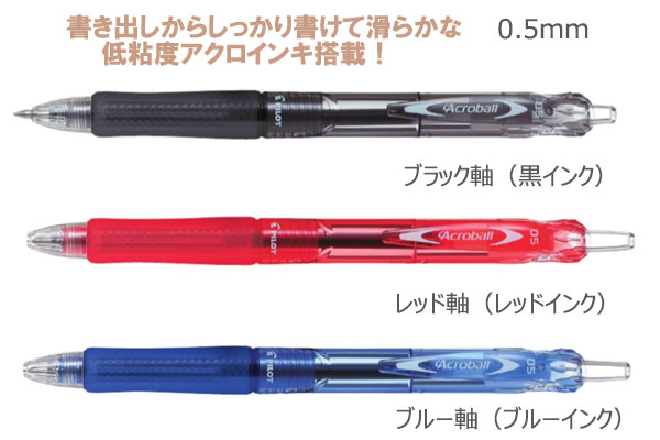 アクロボール150極細　0.5　油性ボールペン 縮小画像2