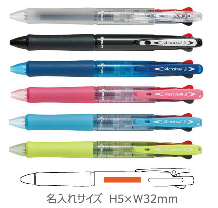アクロボール3細字　3色ボールペン　0.7ｍｍ 縮小画像3