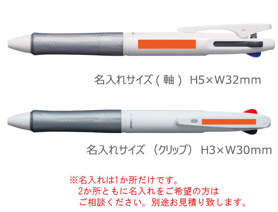 アクロボール3細字　3色ボールペン 名入れ専用白軸　0.7ｍｍ 縮小画像3