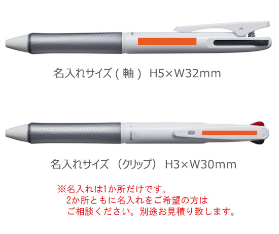 アクロボール2細字　2色ボールペン名入れ専用白軸　0.7 縮小画像3