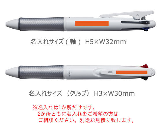 アクロボール4細字　4色ボールペン名入れ専用白軸　0.7 縮小画像3