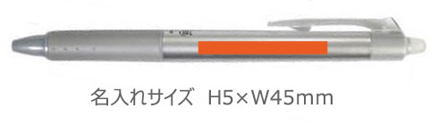 フリクションボール　ノック　0.5 名入れ専用軸　＜消えるボールペン＞ 縮小画像3