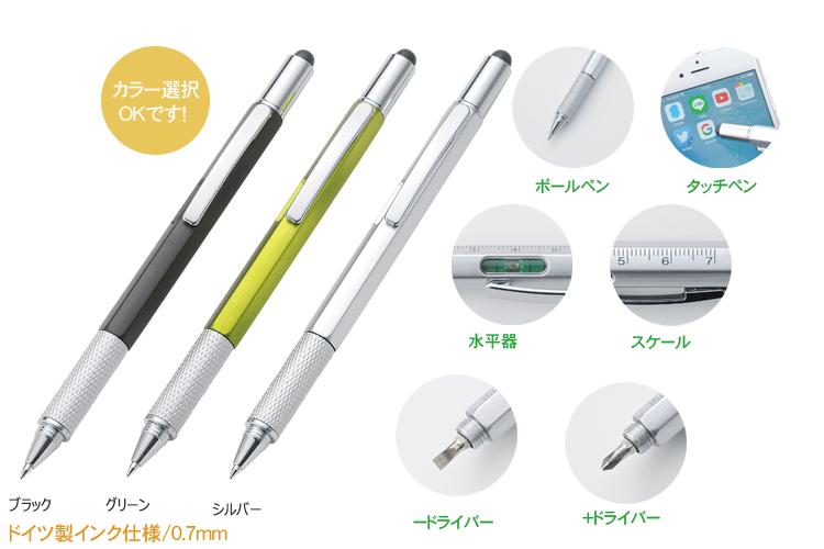 タッチペン付マルチツールペン 縮小画像2