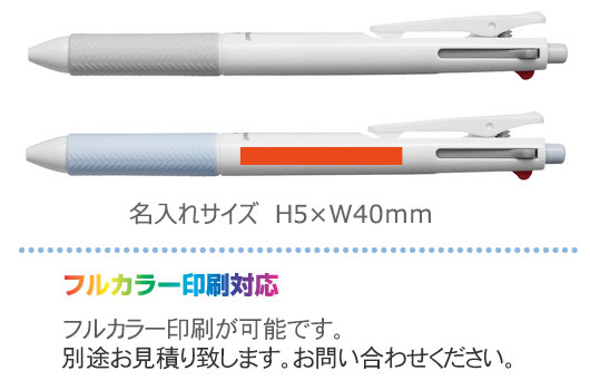 アクロボール　ツープラスワン　多機能ボールペン　2+1　名入れ専用白軸 縮小画像3