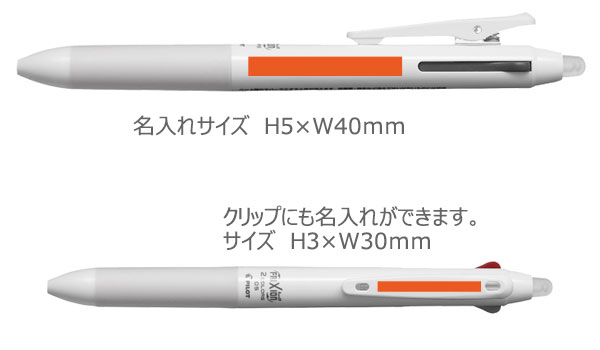 フリクションボール2　2色ボールペン　名入れ専用白軸　0.5ｍｍ 縮小画像3
