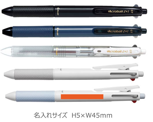 アクロボール　ツープラスワン　多機能ボールペン　2+1 0.7 縮小画像3