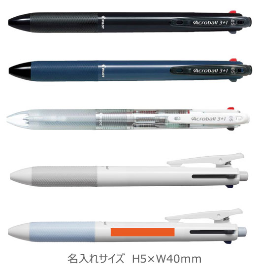 アクロボール　スリープラスワン　多機能ボールペン　3+1 0.7 縮小画像3