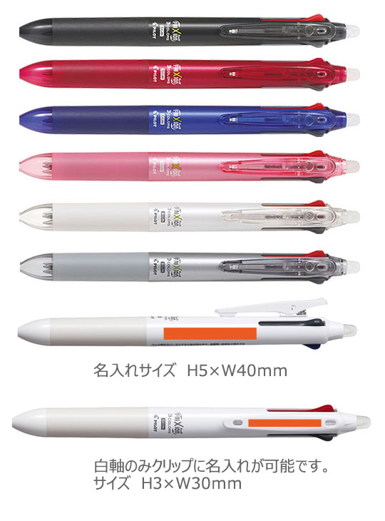 フリクションボール3　スリム　3色ボールペン 0.5ｍｍ 縮小画像3