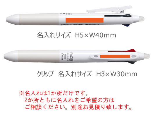 フリクションボール3　スリム　3色ボールペン　名入れ用白軸 0.5ｍｍ 縮小画像3