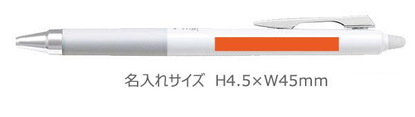 フリクションポイント　ノック04　＜消えるボールペン＞　名入れ専用白軸 縮小画像3