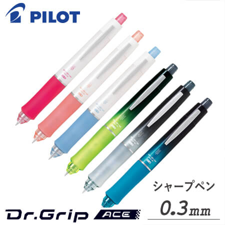 PILOT ドクターグリップ シャープペン 蛍光ペン まぶし