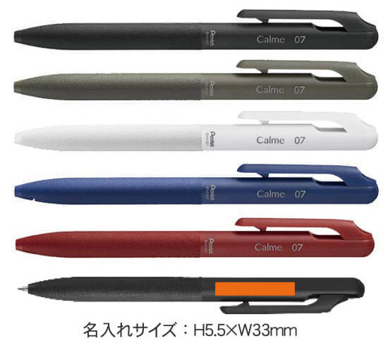 カルム（Calme）　油性ボールペン　0.7ｍｍ 縮小画像3