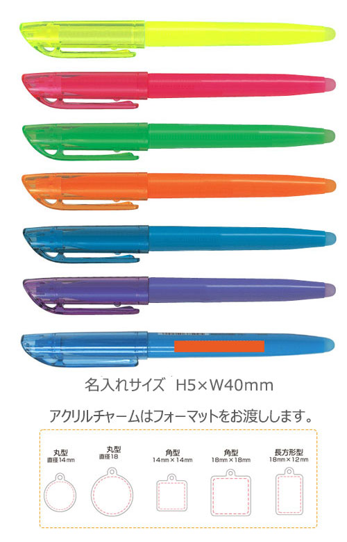 フリクションライト 1色印刷代+チャーム代込み 縮小画像3
