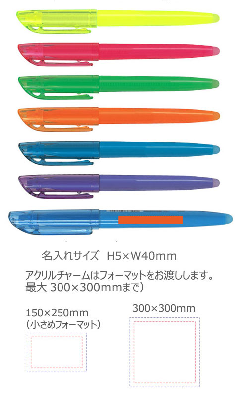 フリクションライト 1色+オリジナルチャーム代込み 縮小画像3