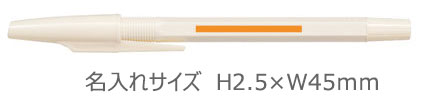 スーパーP　油性ボールペン　白軸　0.7ｍｍ 縮小画像3