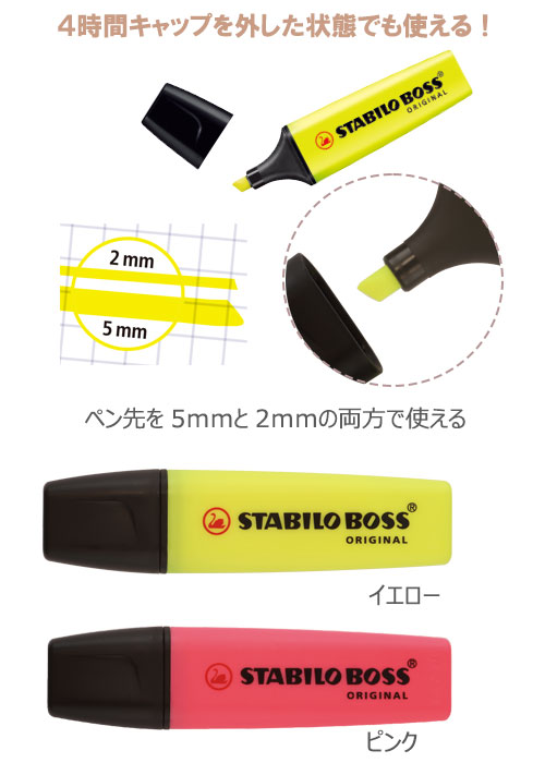 スタビロ(STABILO)　ボス　蛍光ペン　名入れ軸 縮小画像2