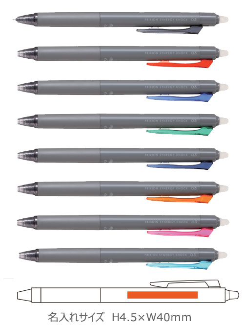 フリクション　シナジーノック03　0.3ｍｍ 縮小画像3