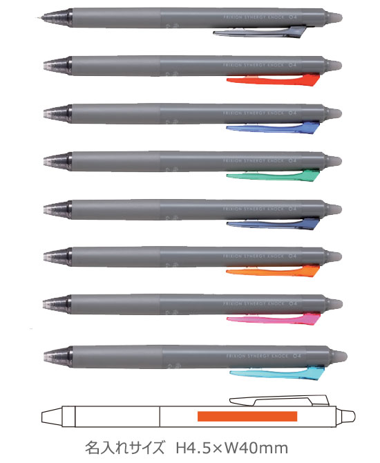フリクション　シナジーノック04　0.4ｍｍ 縮小画像3