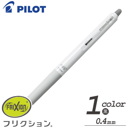 フリクション　シナジーノック04　0.4ｍｍ　白軸の画像