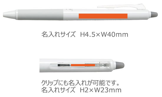 フリクション　シナジーノック04　0.4ｍｍ　白軸 縮小画像3