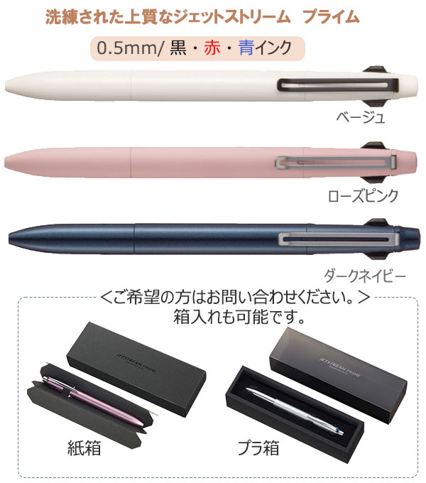 ジェットストリーム プライム 3色ボールペン 0.5mm 縮小画像2