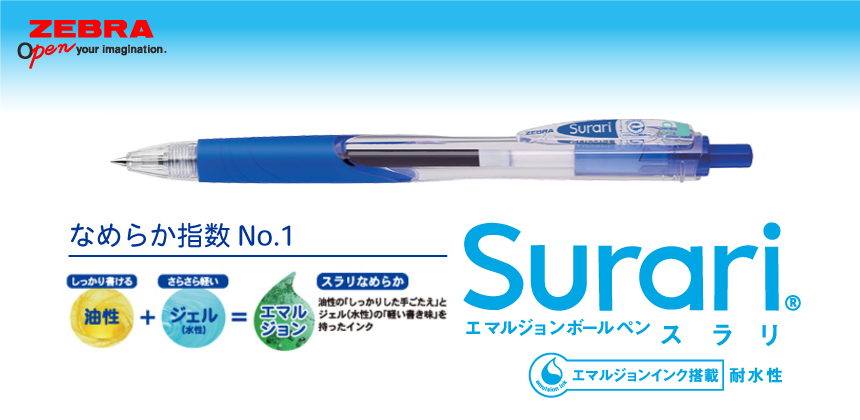 スラリ(Surari)の画像