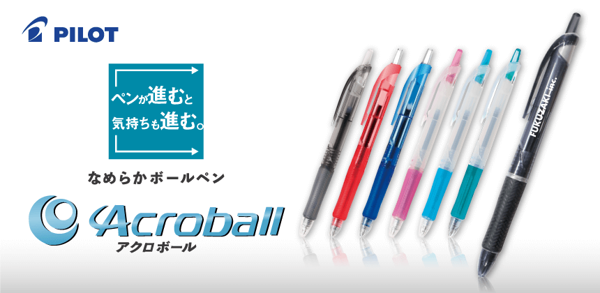 アクロボール(Acroball)の画像