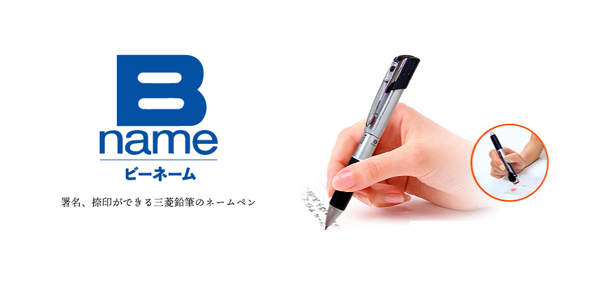 B-name(ビーネーム)の画像